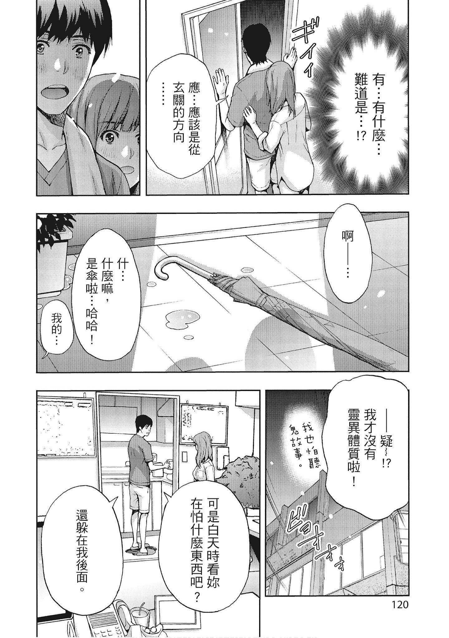 [東タイラ]豔麗人妻渴望寬衣解帶[全][紳士漫畫掃圖組][東タイラ]豔麗人妻渴望寬衣解帶[全]