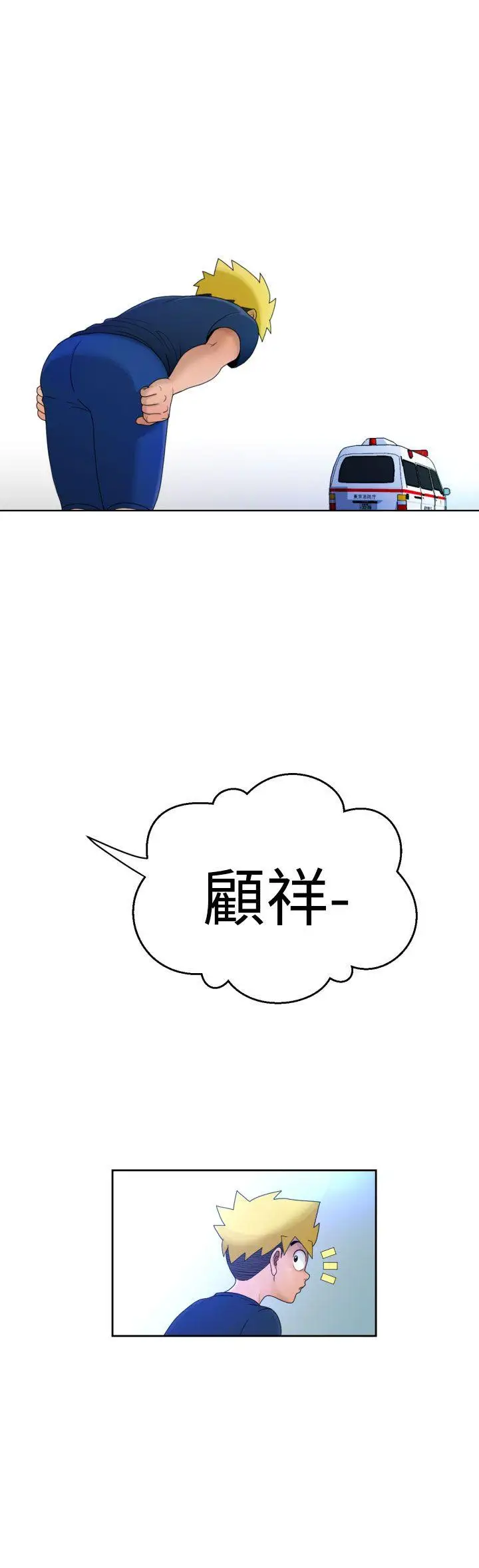 福岡的女人們第10話