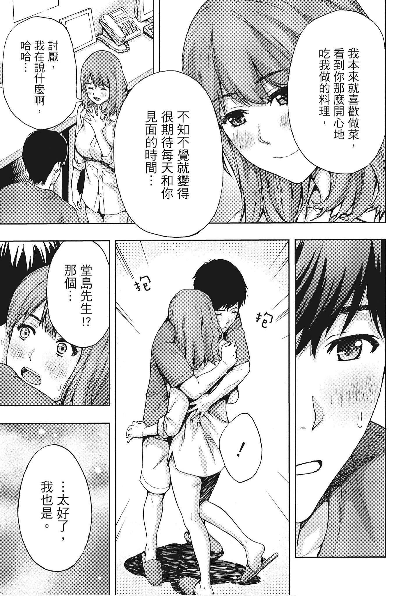 [东タイラ]艳丽人妻渴望宽衣解带[全][绅士漫画扫图组][东タイラ]艳丽人妻渴望宽衣解带[全]
