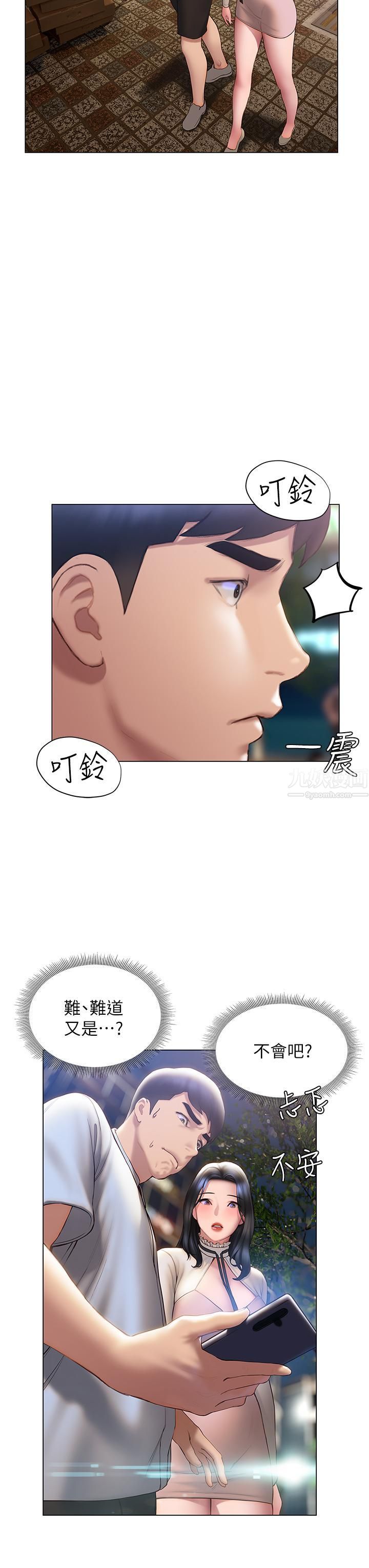 终结暧昧第36话-要不要来我傢?