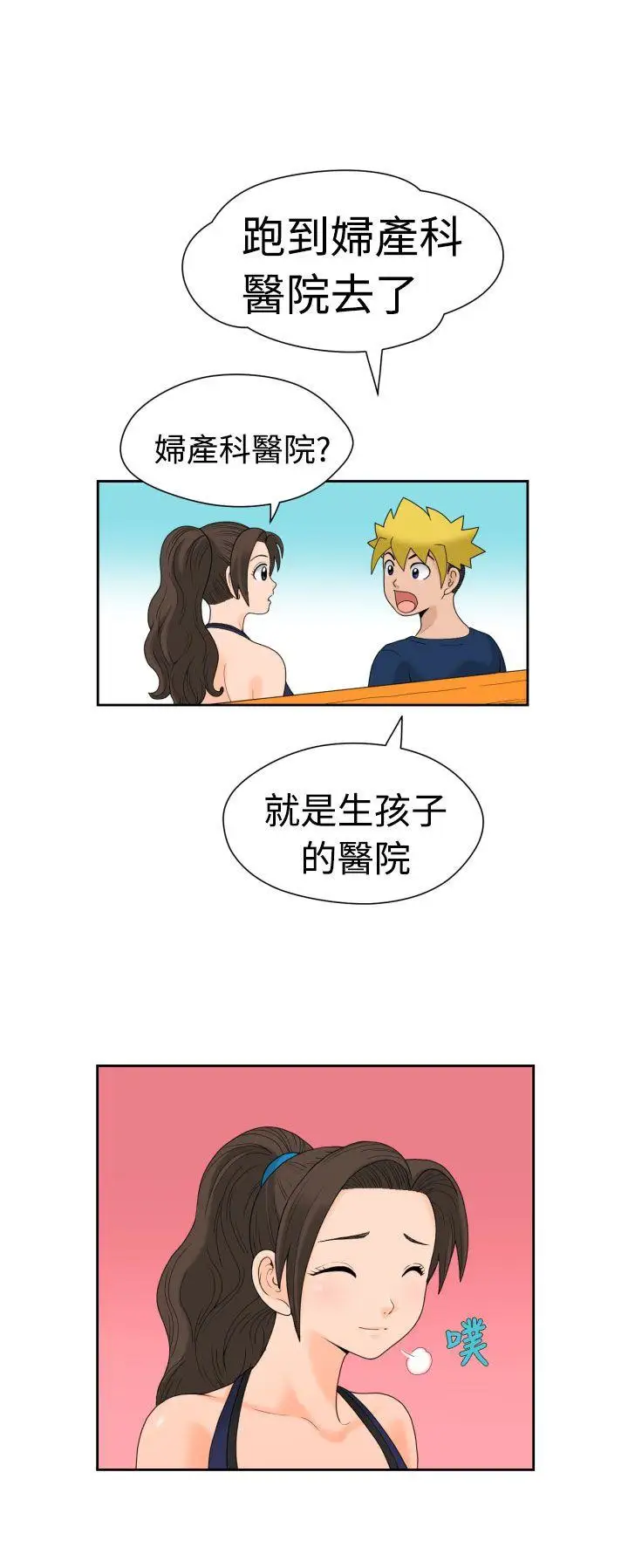 福冈的女人们第11话