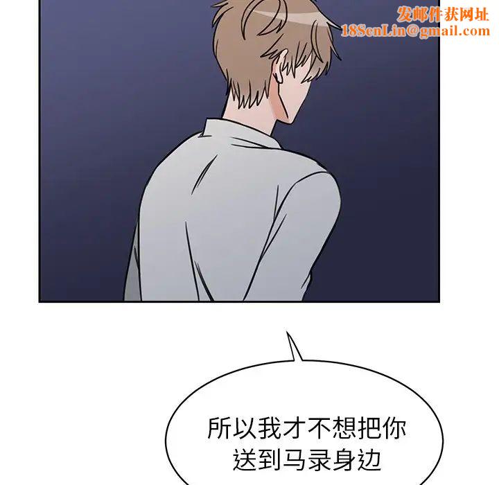 怦然心动第32话