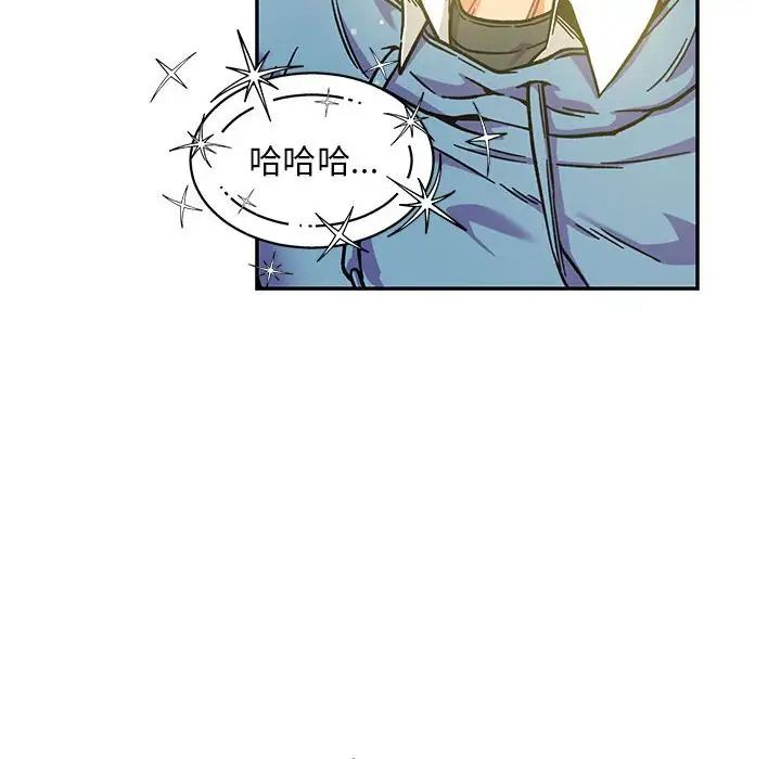 親愛的你-Liebling！第132話