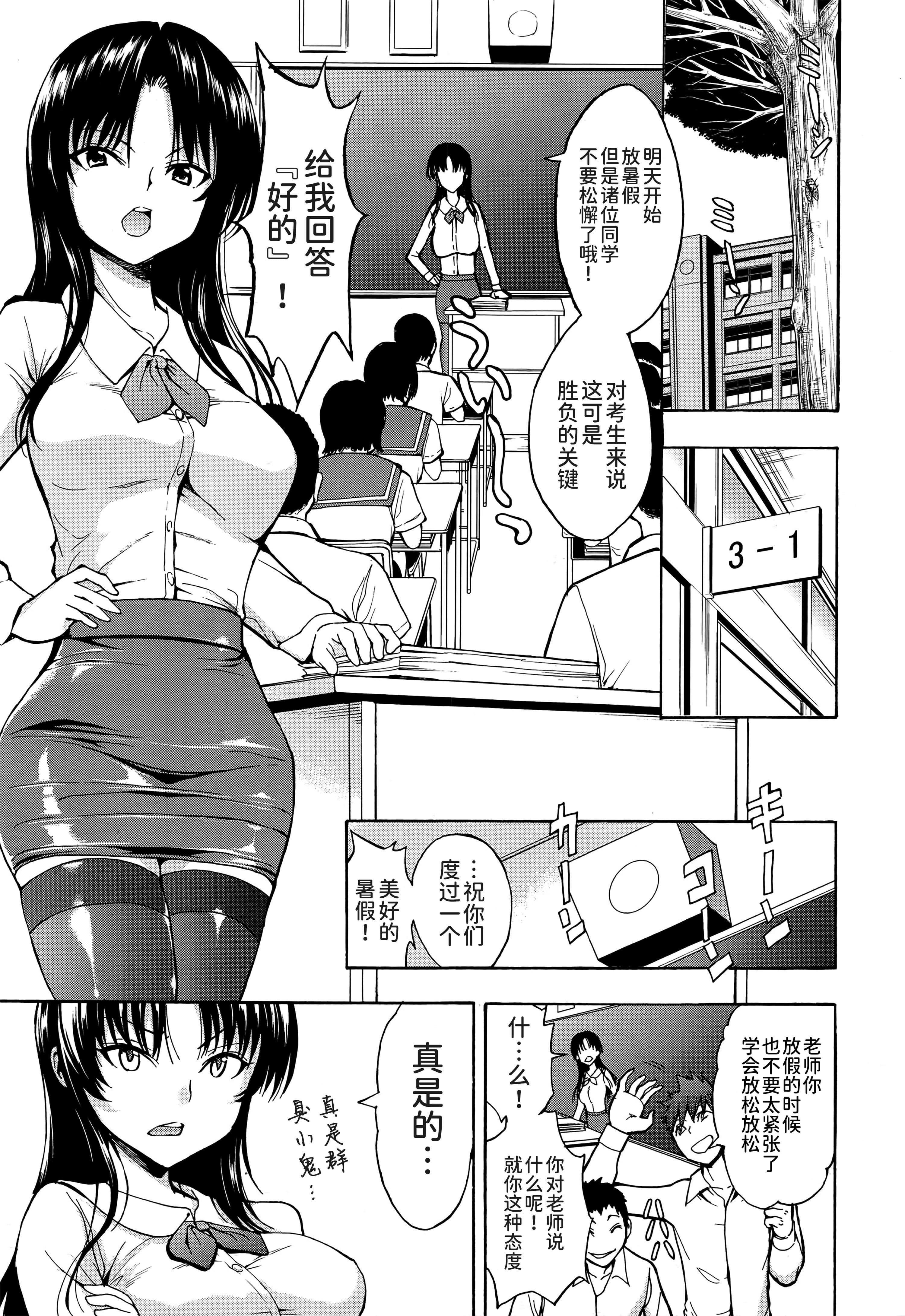 [墓场]女教师市川美由纪[墓场]女教师市川美由纪