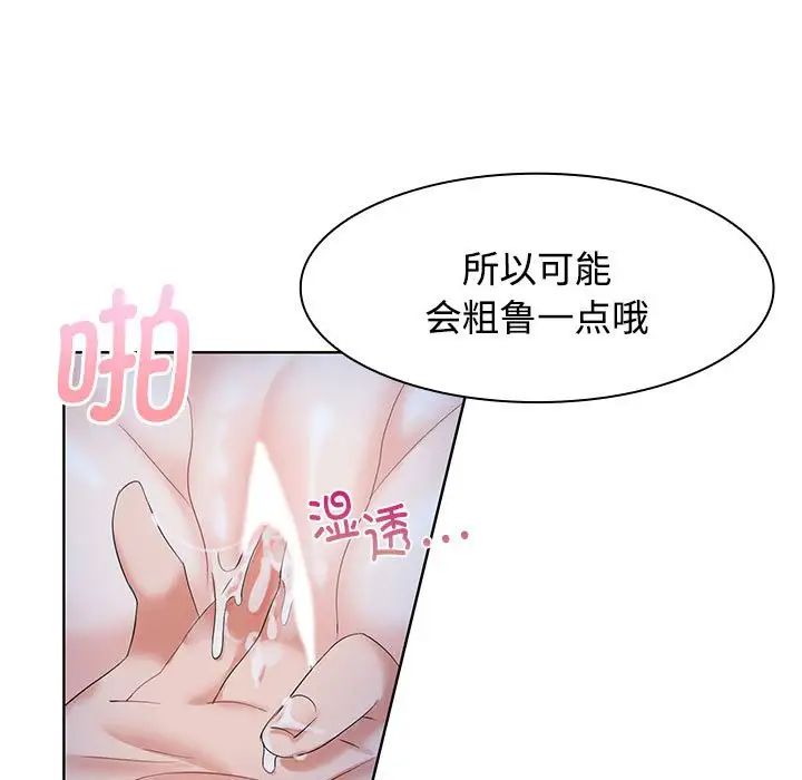 疯了才结婚第2话