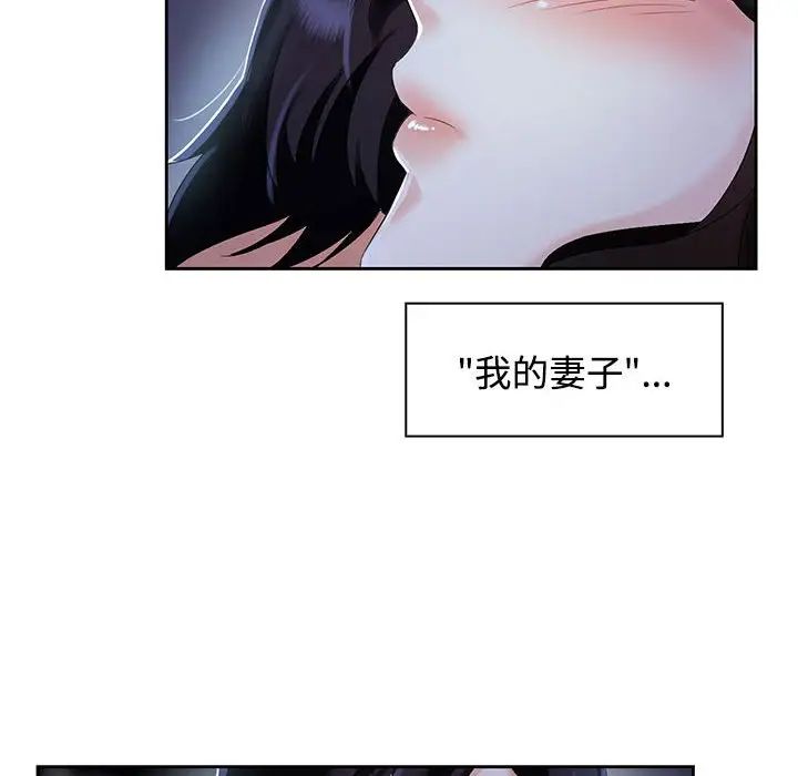 疯了才结婚第2话
