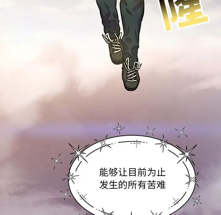 亲爱的你-Liebling！第132话