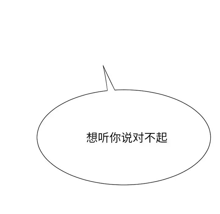 怦然心動第33话-最終話（完结）