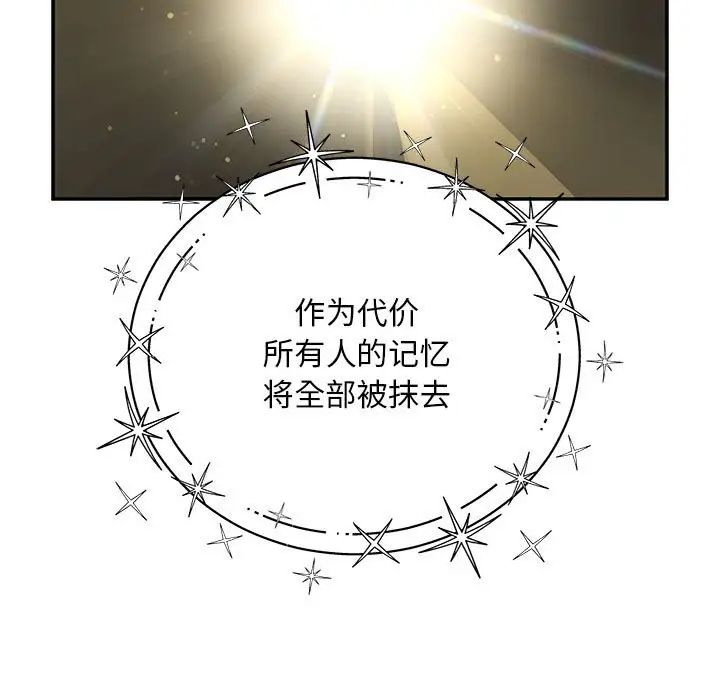 《亲爱的你-Liebling！》第132话