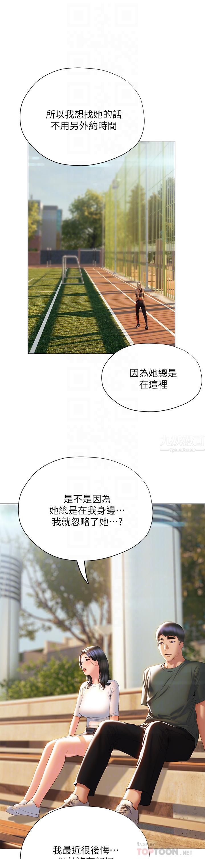 終結曖昧第38話-走向別離的兩人