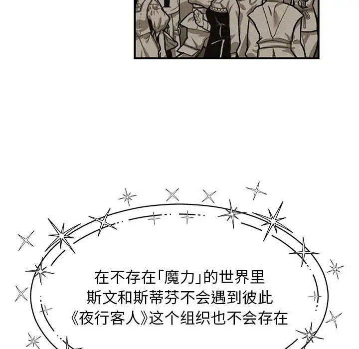 亲爱的你-Liebling！第132话