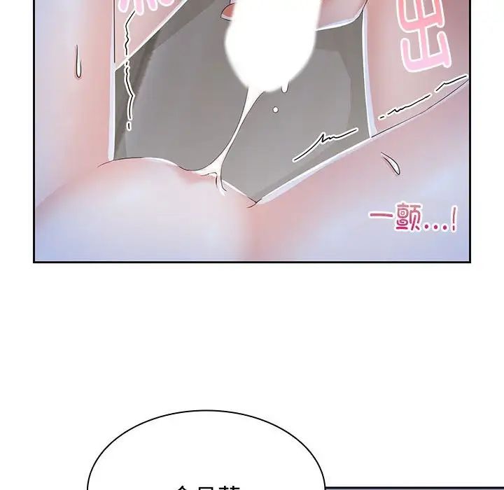 疯了才结婚第2話