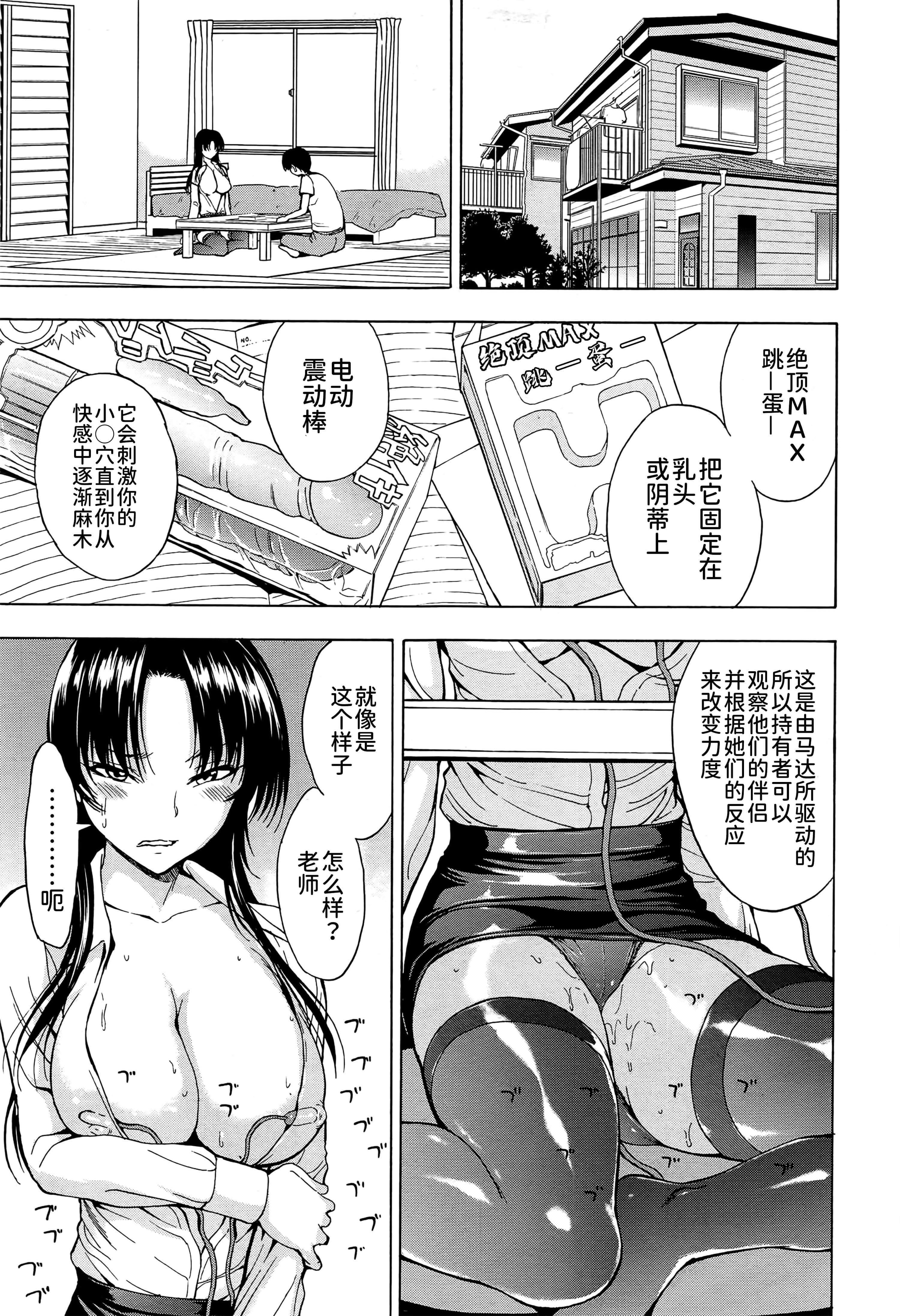 [墓場]女教師市川美由紀[墓場]女教師市川美由紀