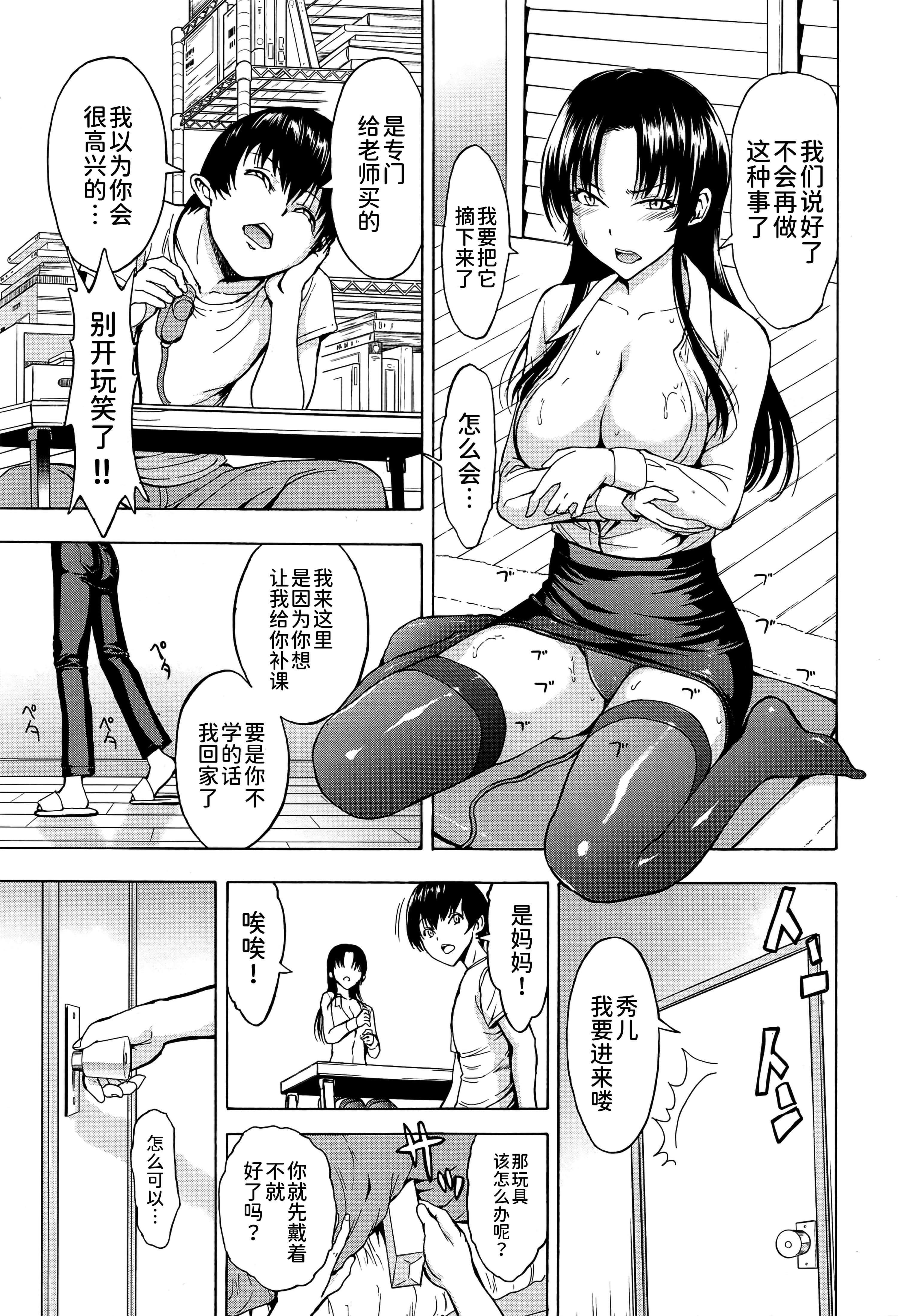 [墓場]女教師市川美由紀[墓場]女教師市川美由紀