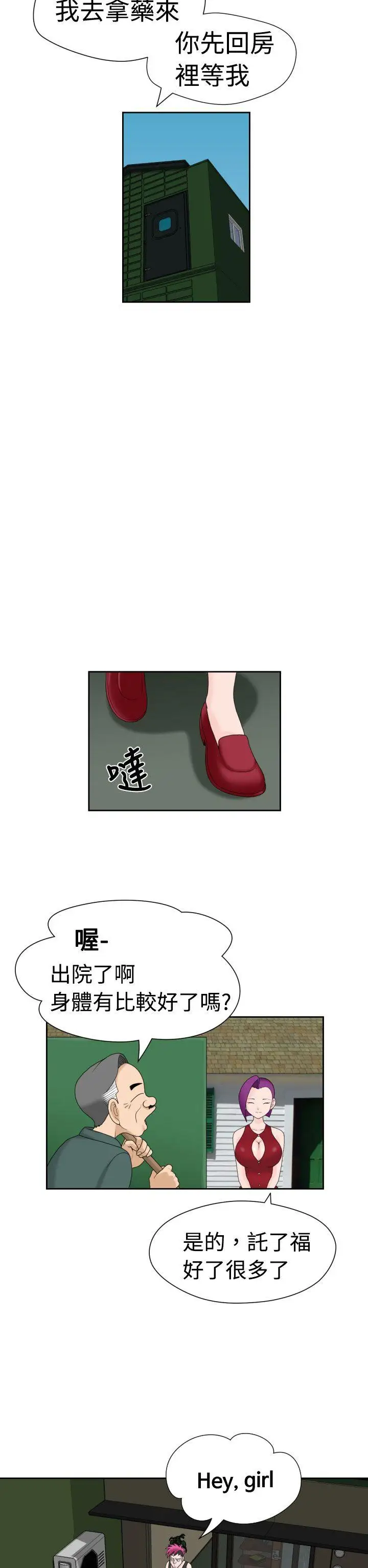 福冈的女人们第14话