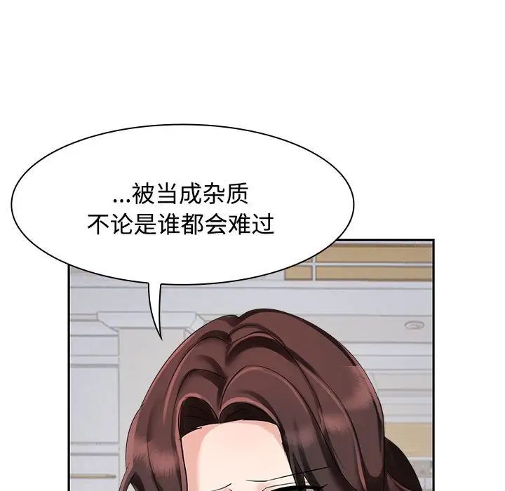 疯了才结婚第3話