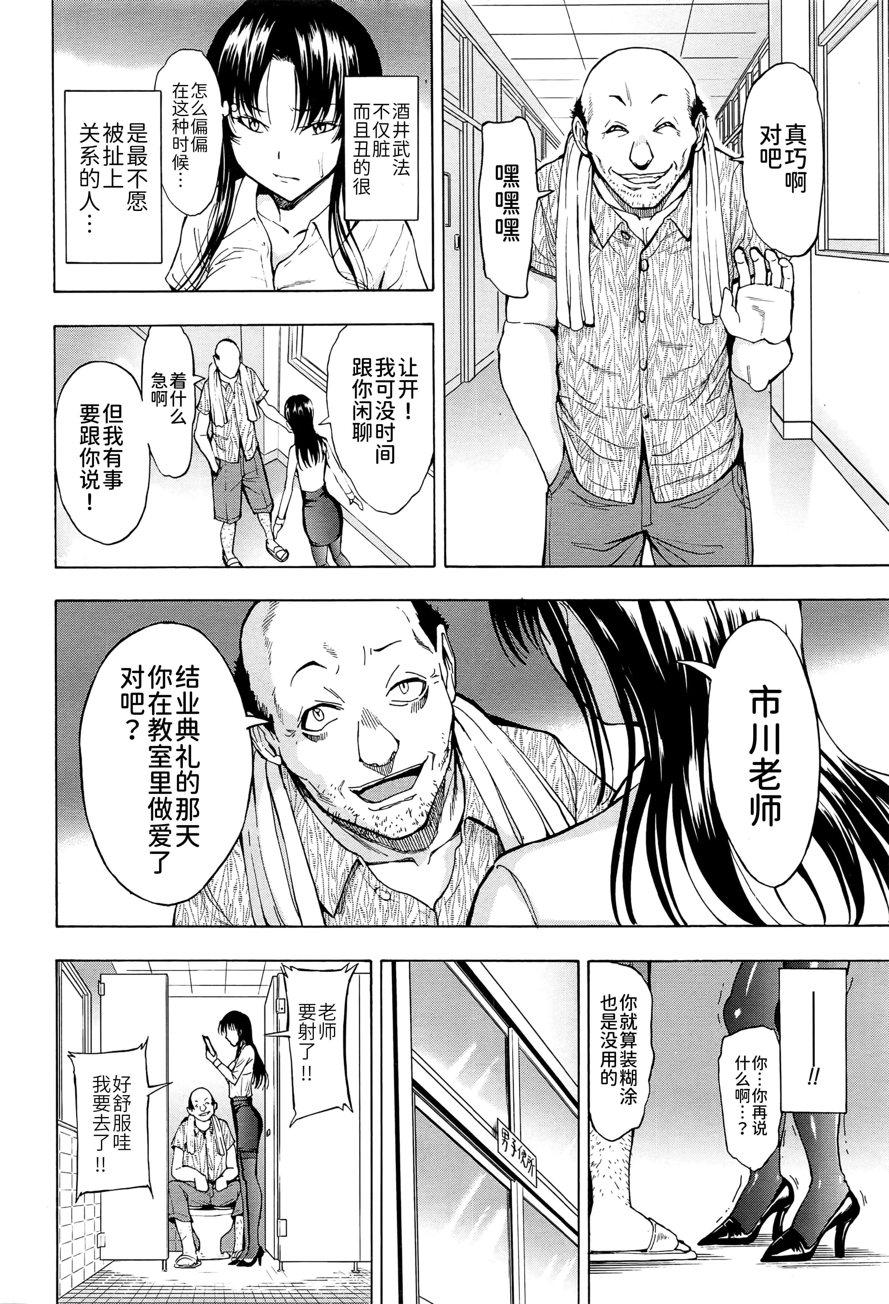 [墓场]女教师市川美由纪[墓场]女教师市川美由纪