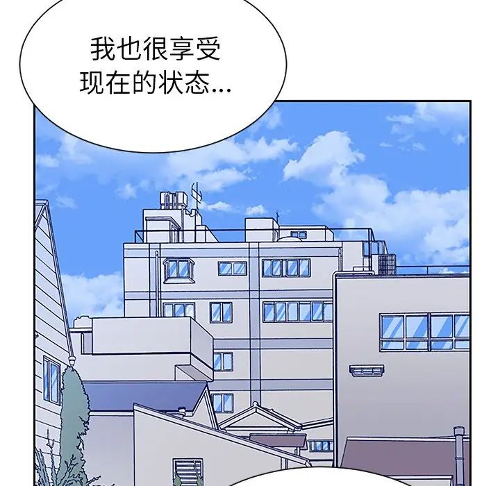 怦然心動第33话-最終話（完结）