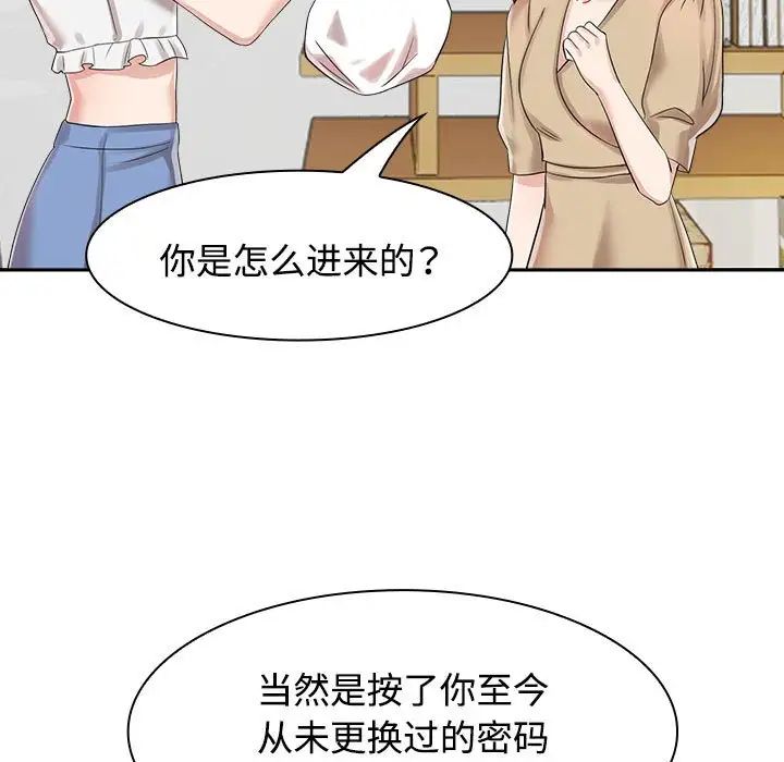 疯了才结婚第3话