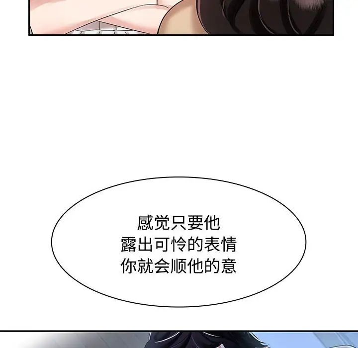 疯了才结婚第3話