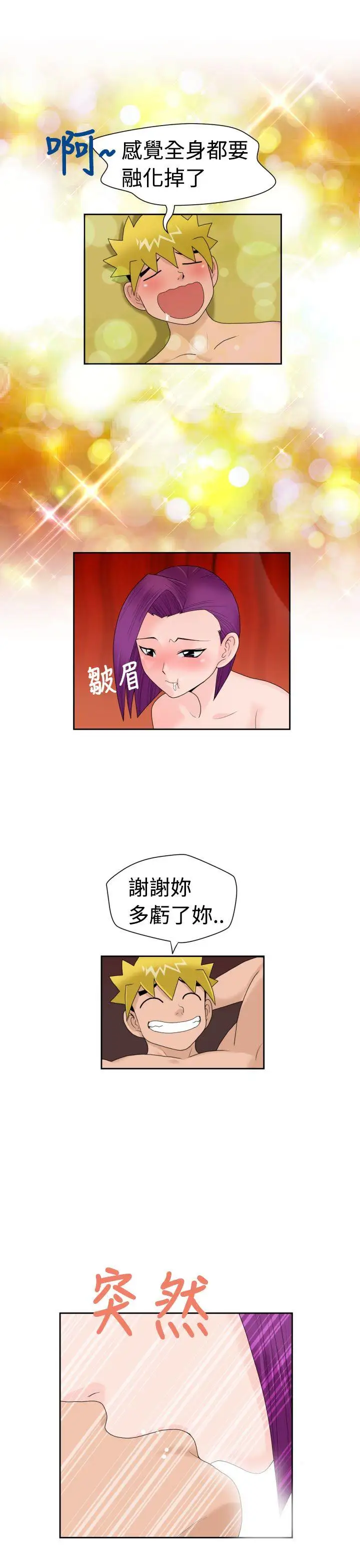 福冈的女人们第15话