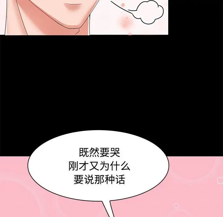 疯了才结婚第3话