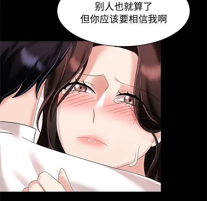 疯了才结婚第3话