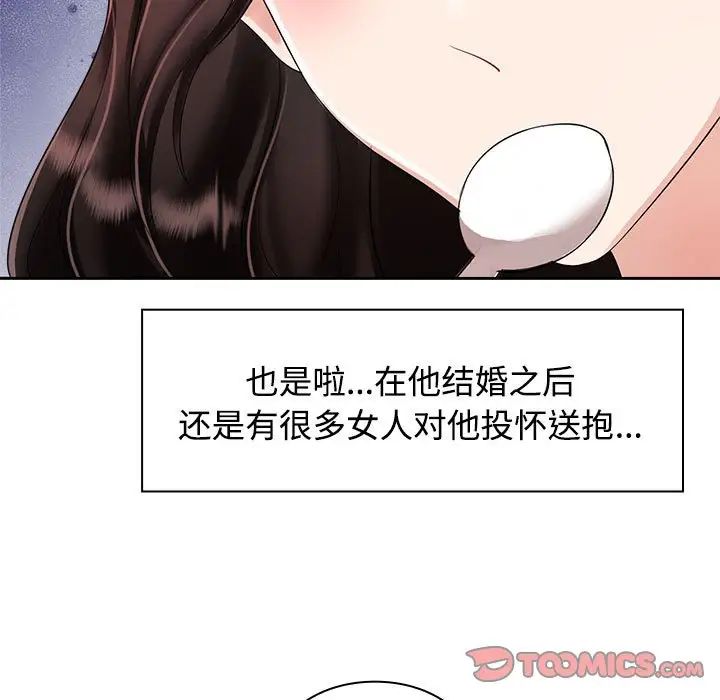 疯了才结婚第3话