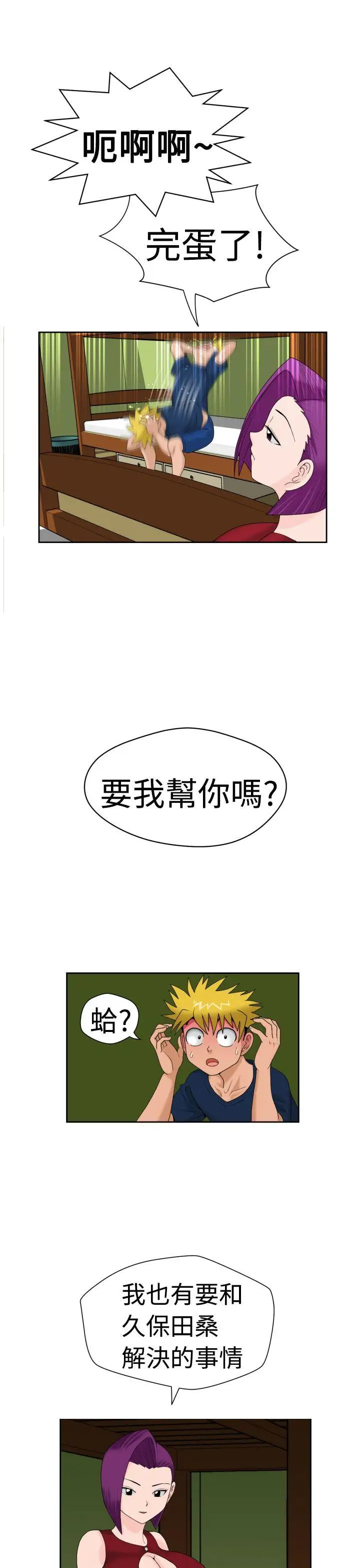 福岡的女人們第16話