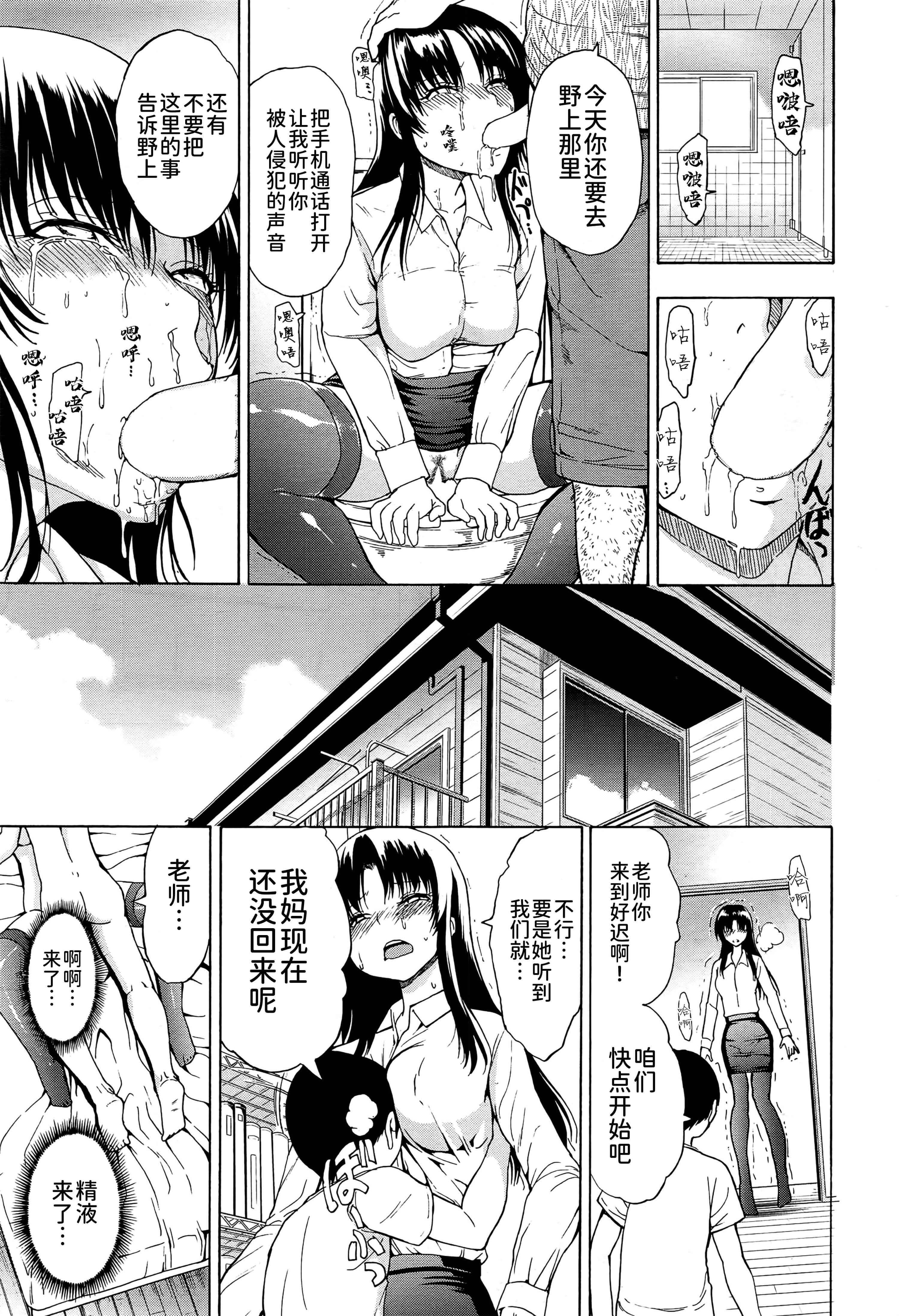 [墓场]女教师市川美由纪[墓场]女教师市川美由纪