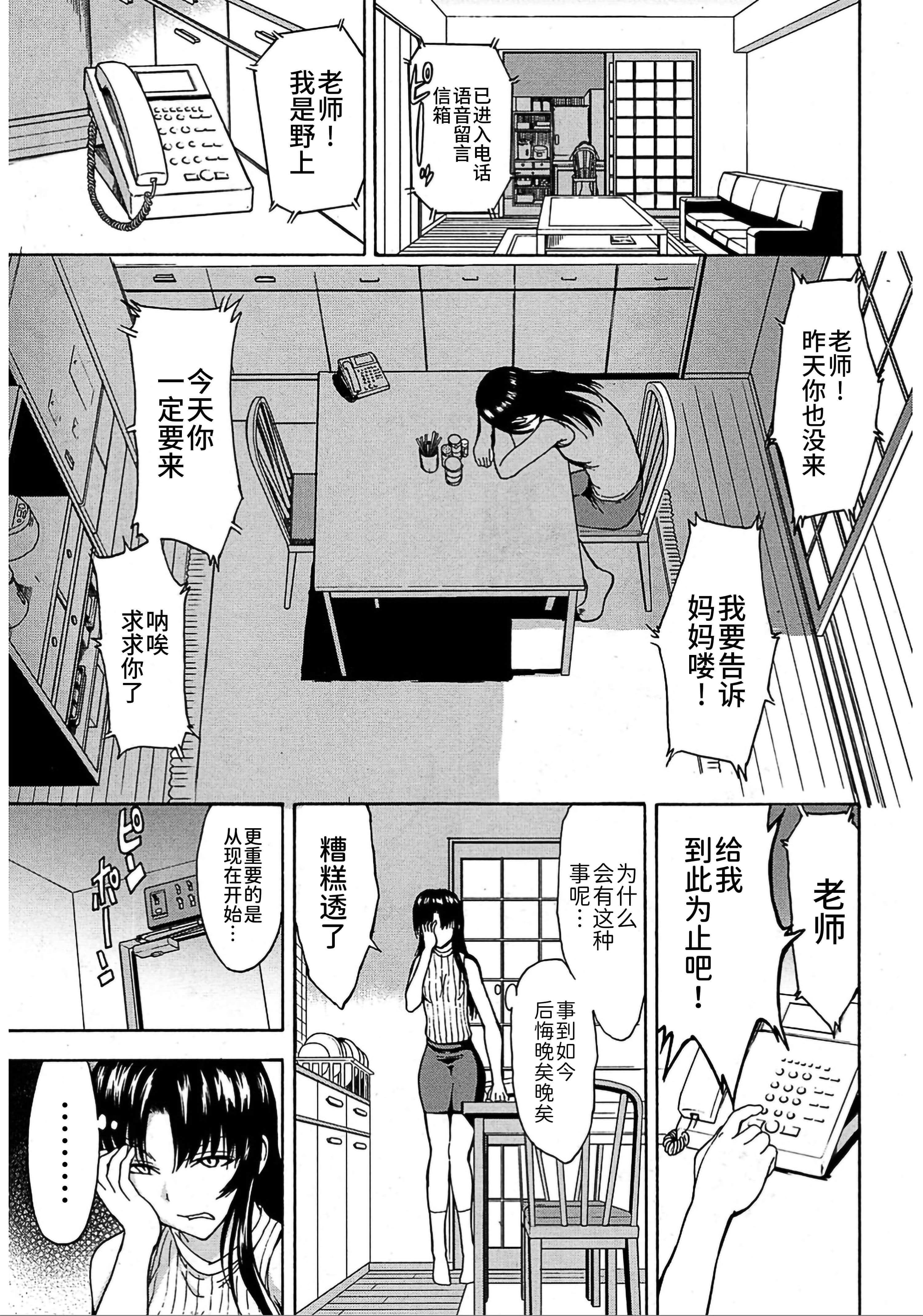 [墓场]女教师市川美由纪[墓场]女教师市川美由纪