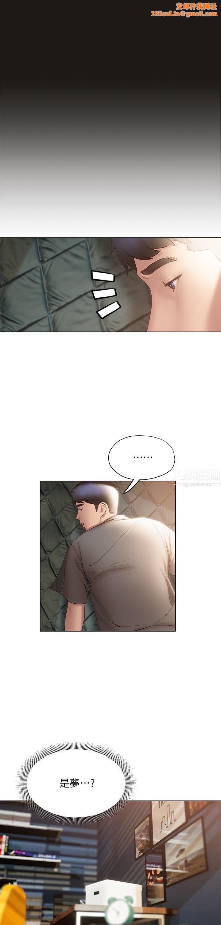 《终结暧昧》第39话-跟我做爱不满足吗?!