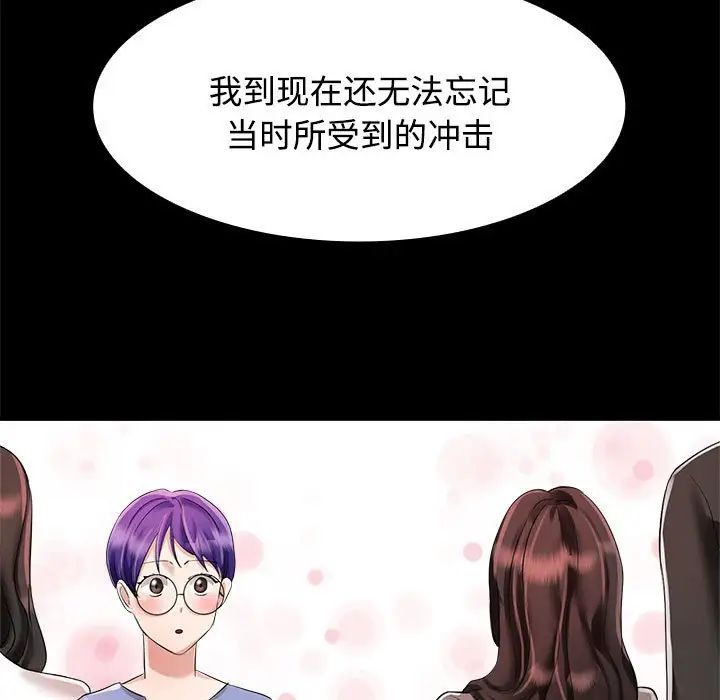 疯了才结婚第3话