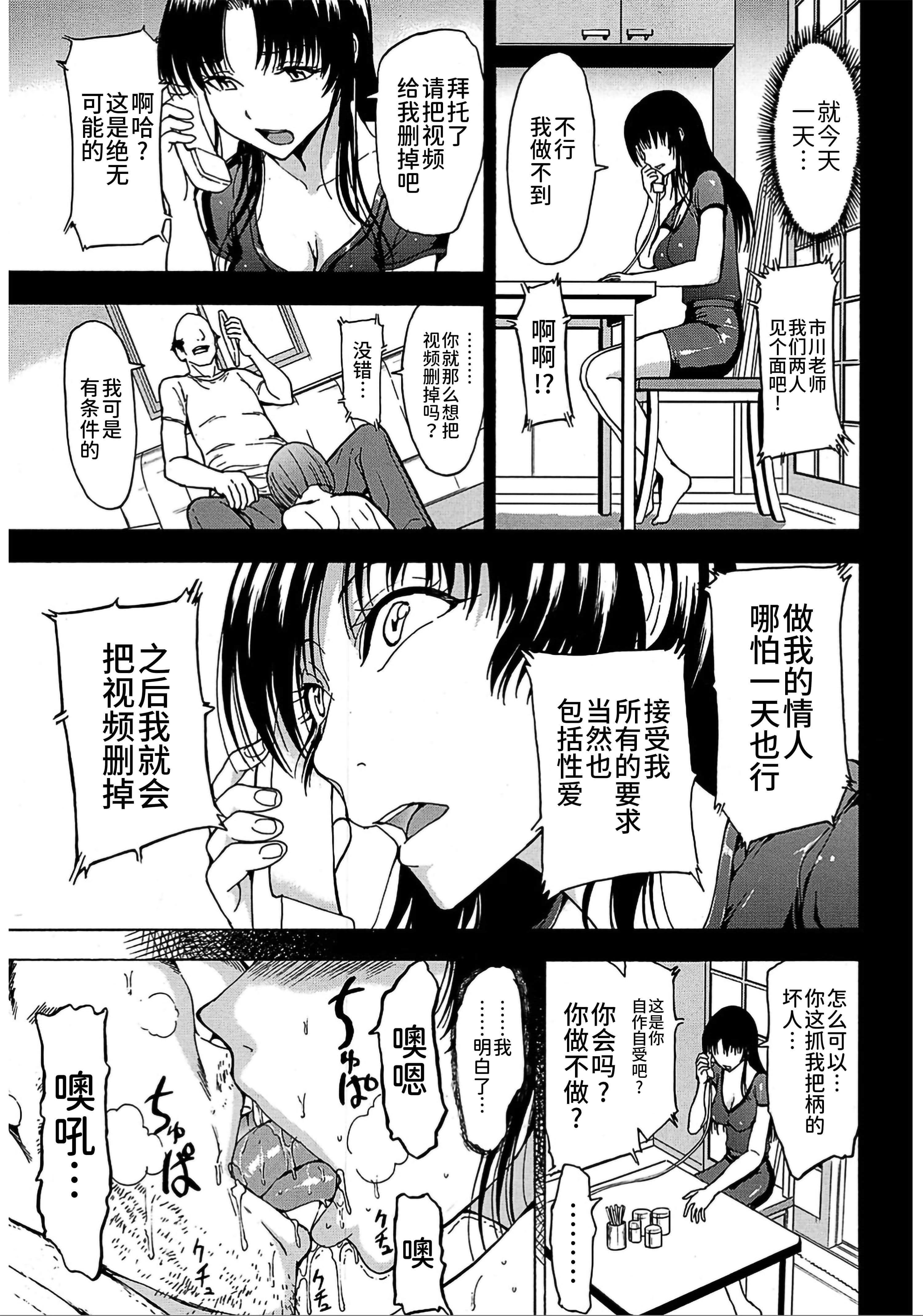 [墓场]女教师市川美由纪[墓场]女教师市川美由纪