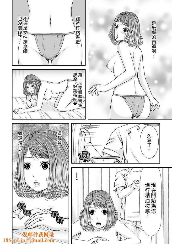 被按摩师不断玩弄的妻子～不能跟丈夫说的潮水狂喷按摩第3话