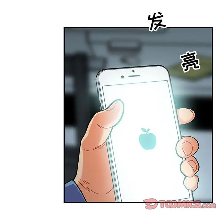 親愛的你-Liebling！第133話