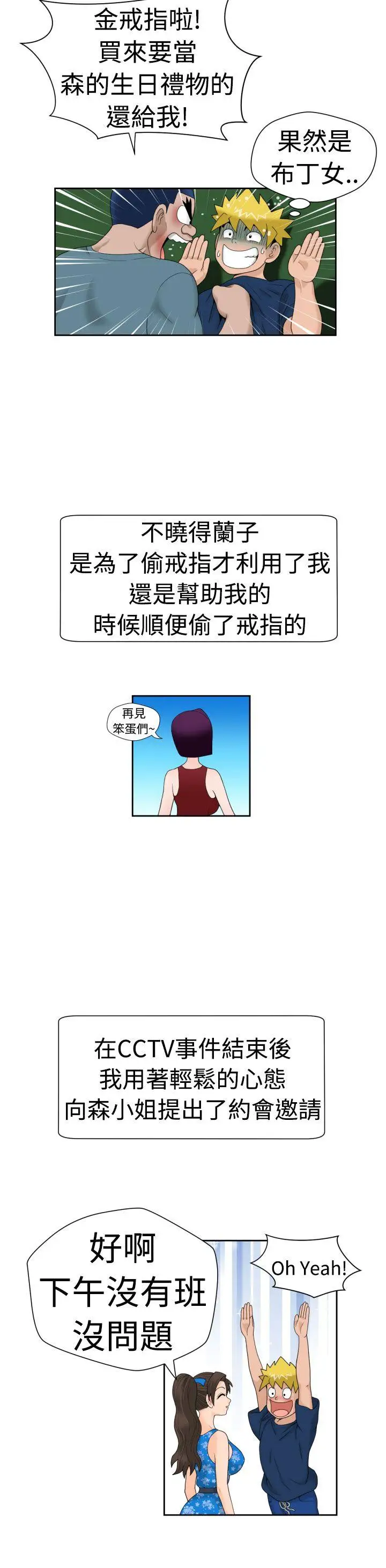 福冈的女人们第18话