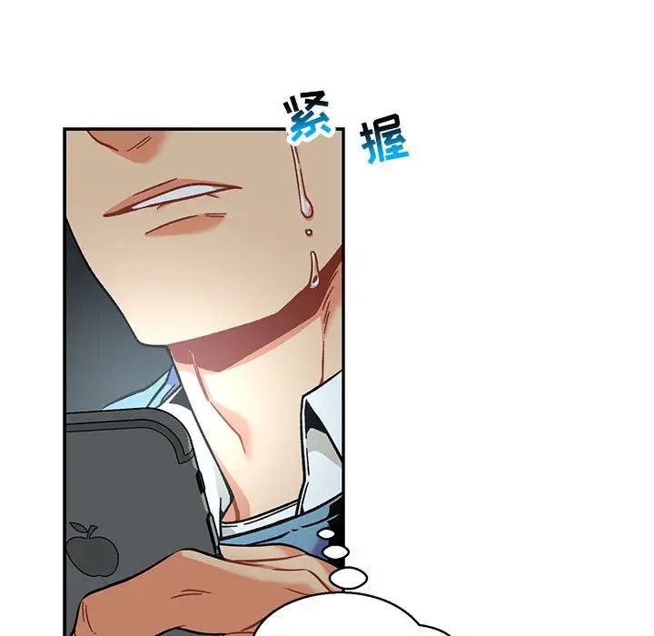 亲爱的你-Liebling！第133话