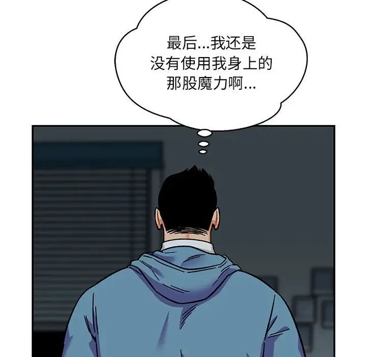 親愛的你-Liebling！第133話