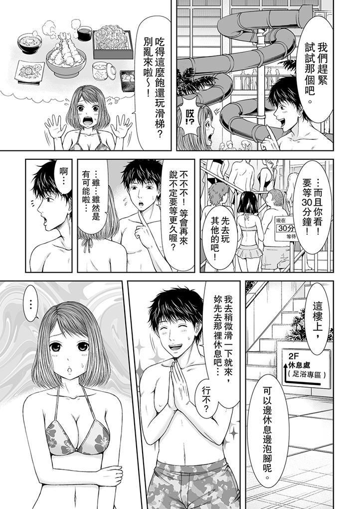 被按摩师不断玩弄的妻子～不能跟丈夫说的潮水狂喷按摩第5话