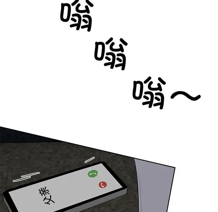 疯了才结婚第3话
