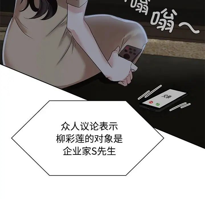 疯了才结婚第3話
