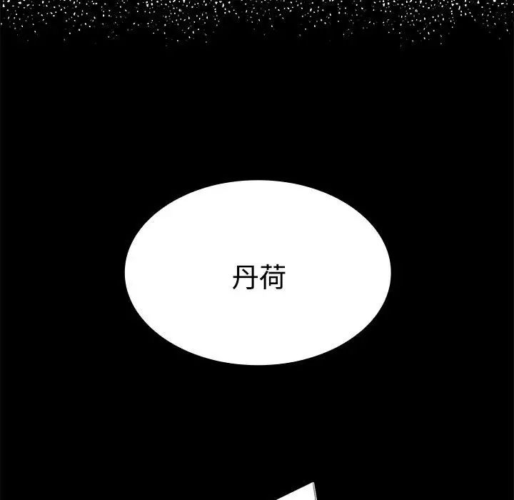 疯了才结婚第3话