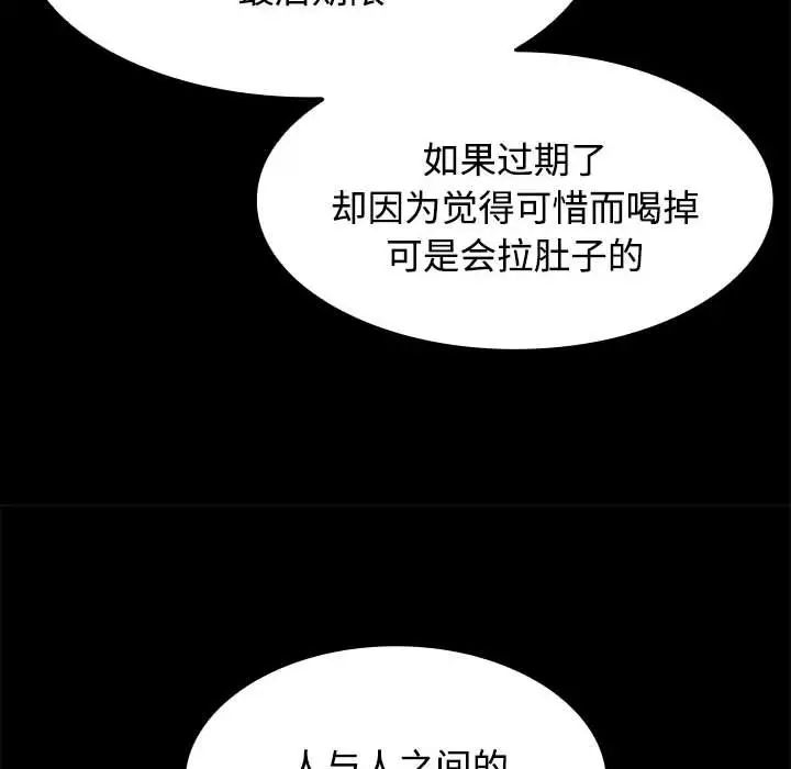 疯了才结婚第3话