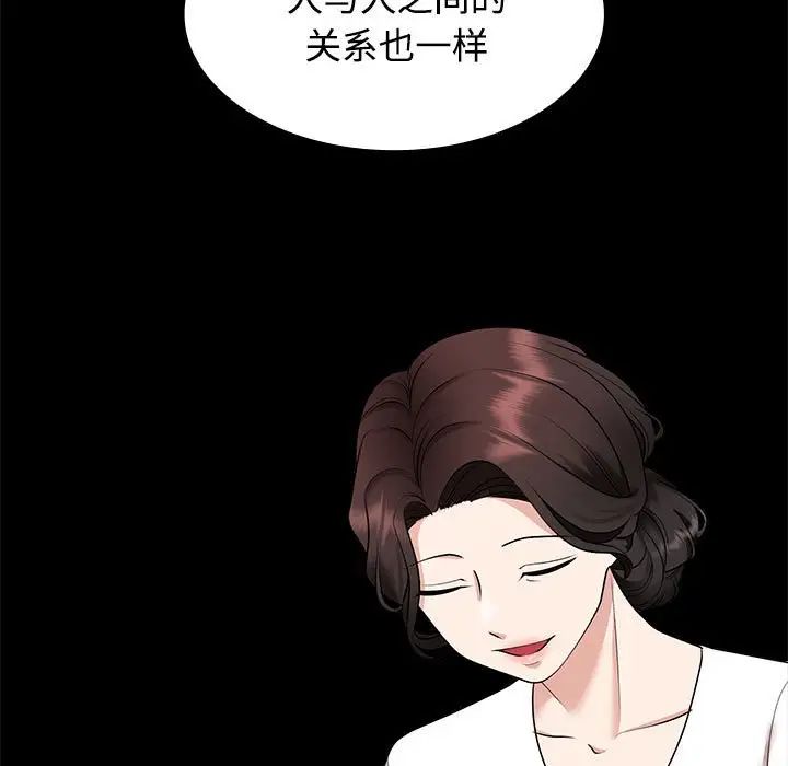疯了才结婚第3话