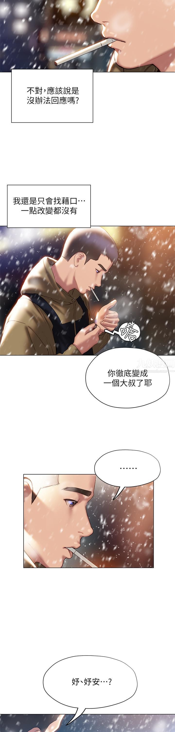 終結曖昧第41話-最終話-要不要從曖昧重新開始?
