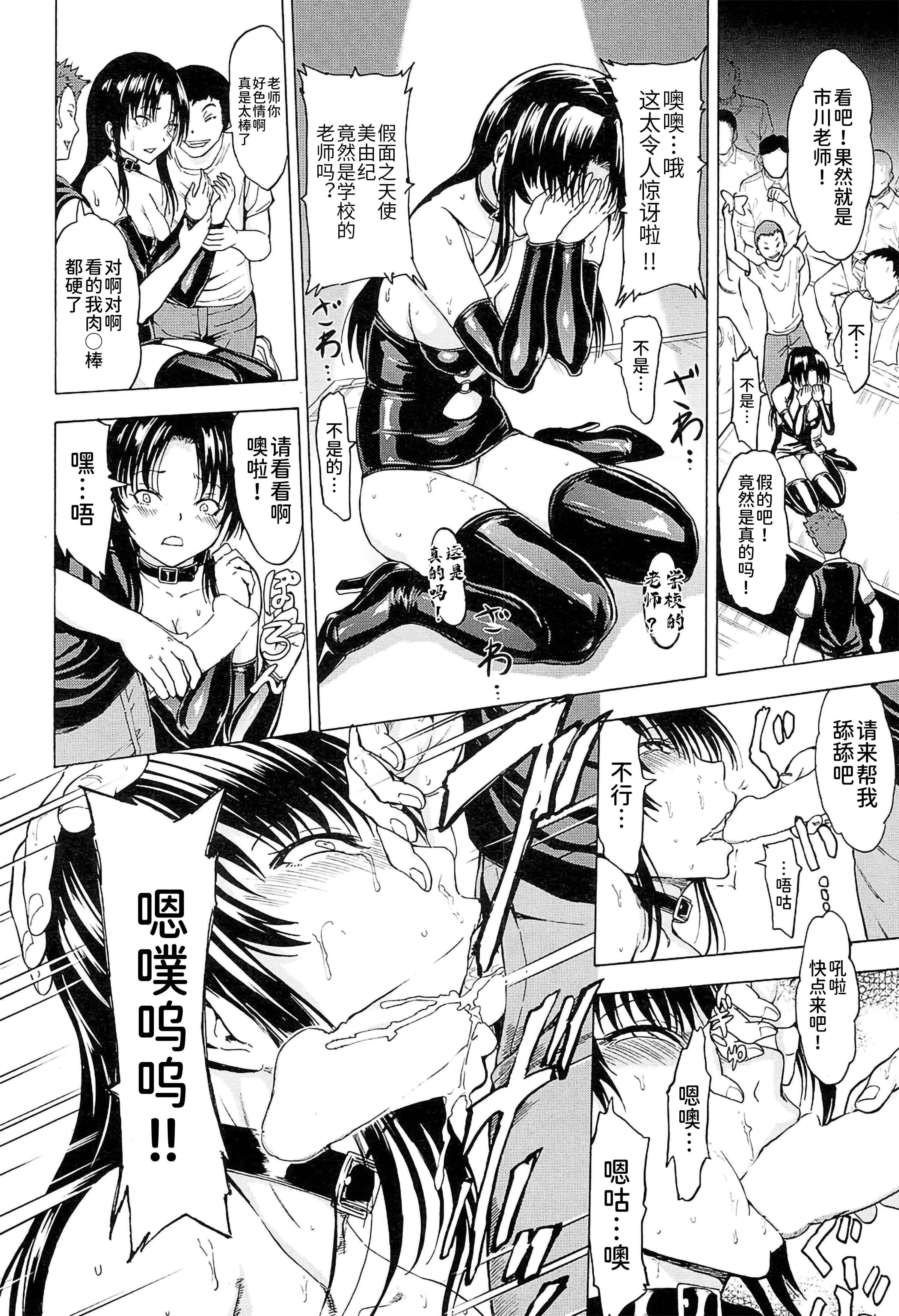 [墓場]女教師市川美由紀[墓場]女教師市川美由紀