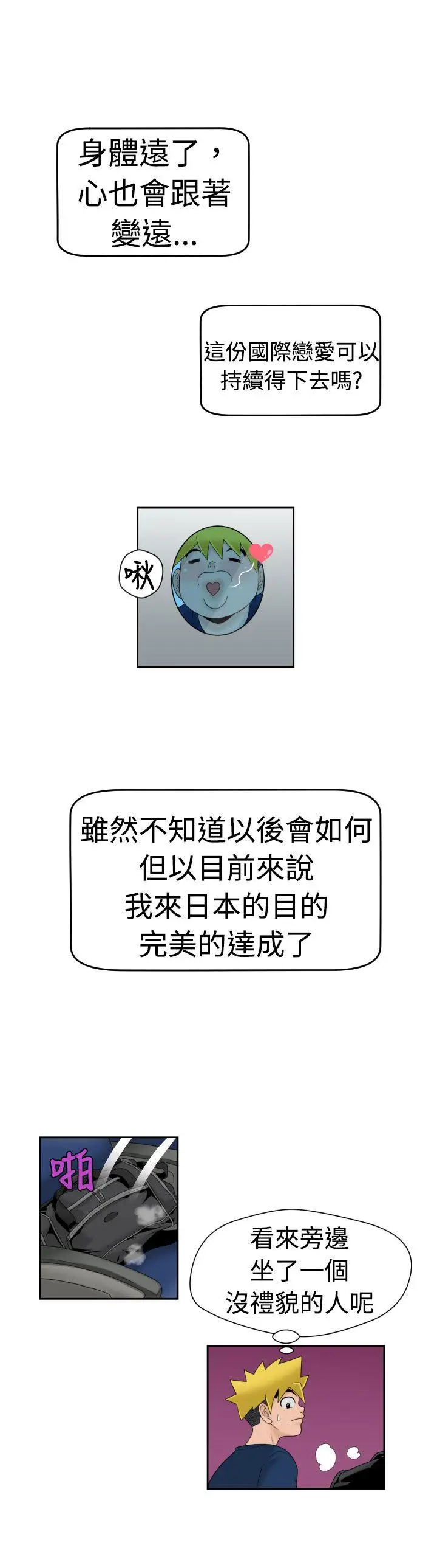 福岡的女人們最終話