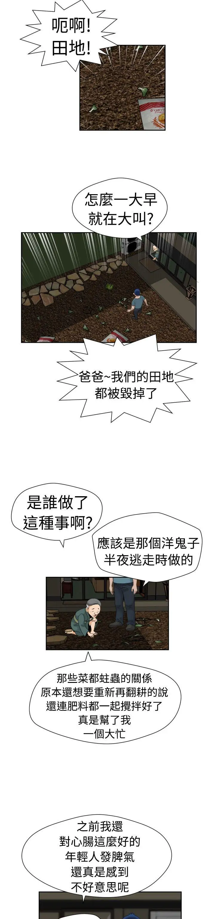 福冈的女人们最终话