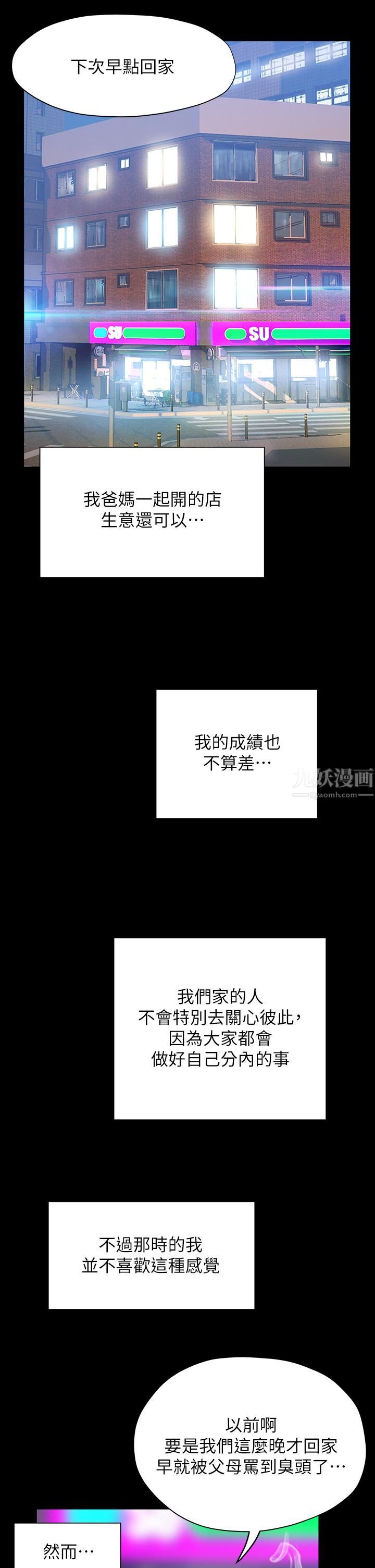 《终结暧昧》第41话-最终话-要不要从暧昧重新开始?
